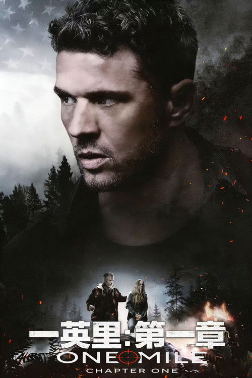 One Mile: Chapter One